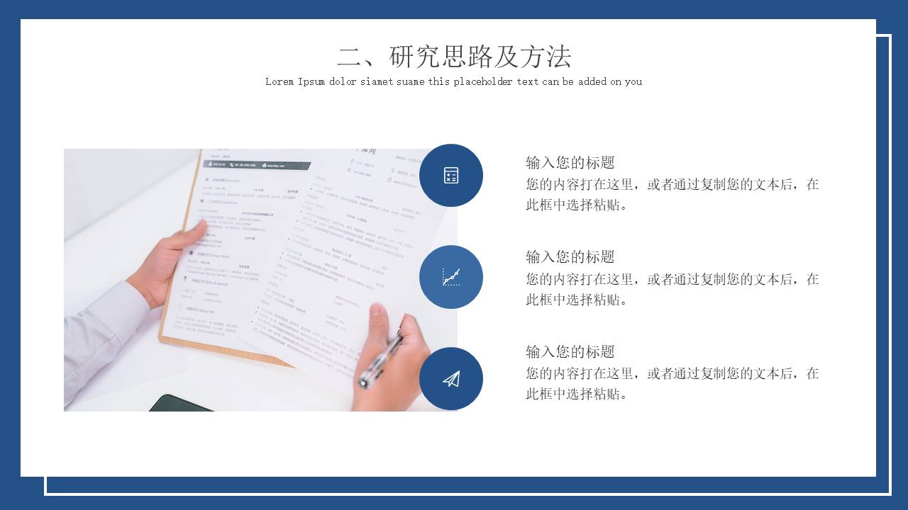 毕业答辩 (47).pptx